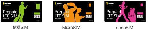 ****************************************************************************** Prepaid LTE SIM is newly provided by So-net Corporation as a mobile communication service.
