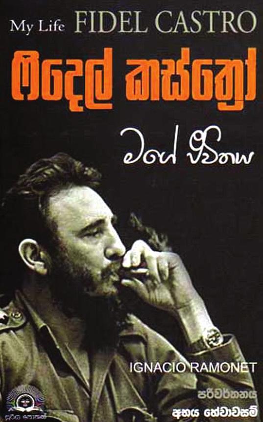 Translation of Com. Fidel s biography Ignacio Ramonet s My Life, the biography of Comrade Fidel Castro was translated to Sinhala language by prominant writer Mr. Abaya Hewavasam.