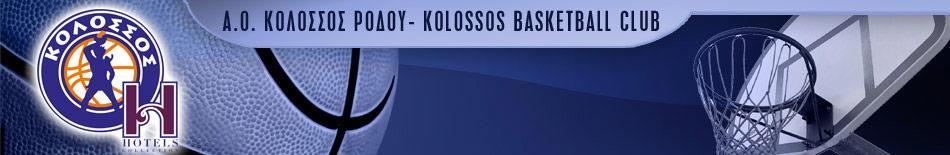 E] Supporting and promoting sports and athletic culture & spirit KOLOSSOS BASKETBALL