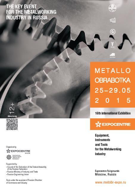 METALLOOBRABOTKA 25 29 May 2015 Co-organized by Stankoinstrument Russian Association of Machine-Tool Producers Council of the Federation of the Russian Federal Assembly Russian Ministry of Industry