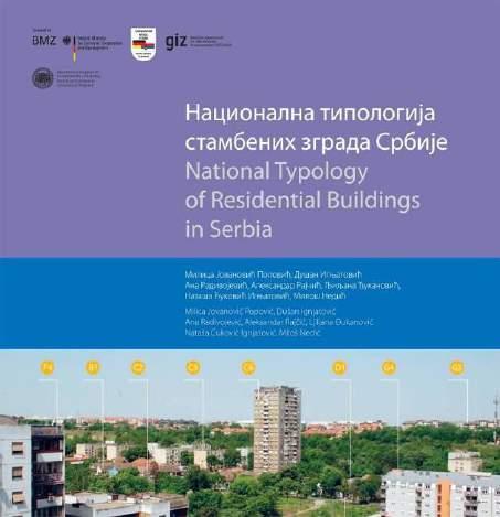 издање), ISBN 978-86-80390-06-2 Јовановић Поповић М., Игњатовић Д. и др. (2013).