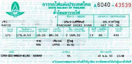 Adult Fares Including Supplemental Fees (Thai Baht) 135 Northeastern Lines between Bangkok and Train Type ANF Single Person ANF Lower ANF Upper ANS Lower ANS Upper BNS Lower BNS Upper Seat 2nd A/C