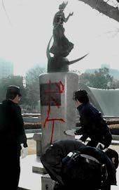 The War Against Vandalism: Burned Paper Crane