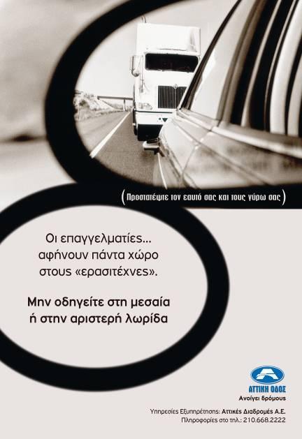 Greece Leaflets