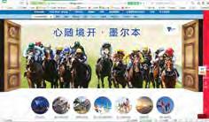 Sichuan to promote one of Victoria s hallmark events the Melbourne Cup Carnival.