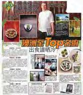 [ 47 ] LAUNCH OF DAN HUNTER S NEW COOKBOOK In June 2017, Visit Victoria invited key Hong Kong media to attend