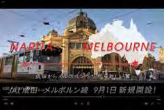 Activity has included advertising online, moving and still imagery in high traffic metro train stations, a pop up Melbourne café consumer event and multiple broadcast programs.