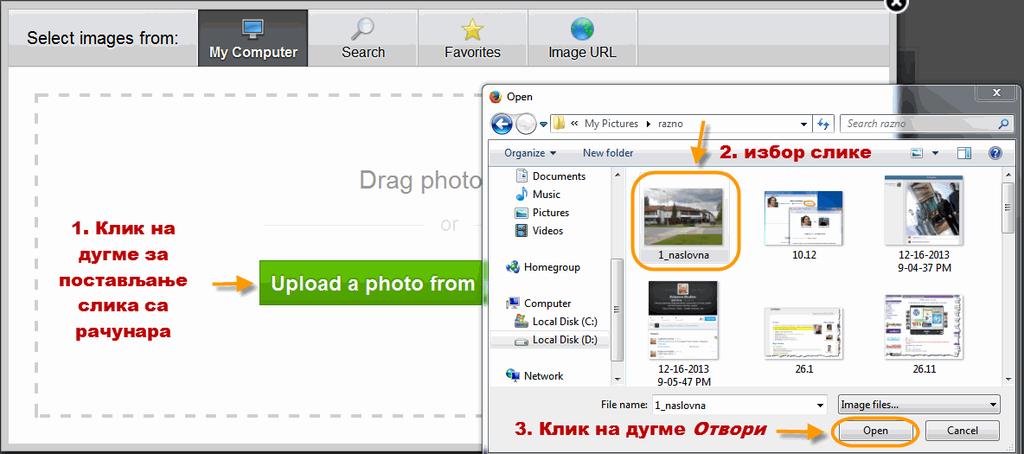 Слика 35: Постављање слике са рачунара Некад ћемо пожелети да на сајт који уређујемо поставимо слику са интернета.