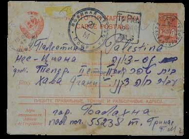 Tuvia Grin wrote the above in Yiddish on a postcard that he sent from Balakhna, Russia to his sister Hava in Eretz Israel.