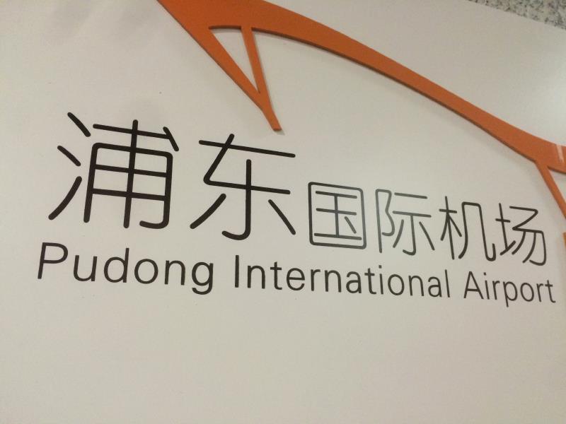 China Airport Spotlights ZBAA Beijing Capital Int l Airport ZSPD