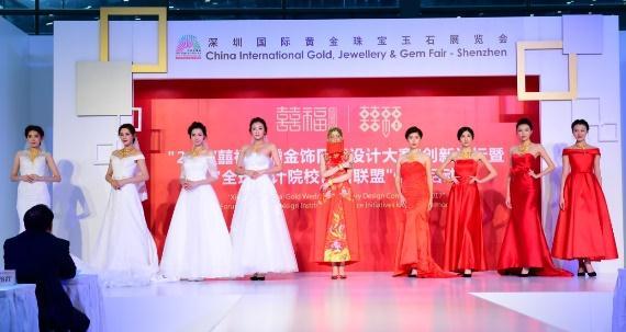 In the second part, representatives from various leading jewellery brands in mainland China shared their views on jewellery design trends.