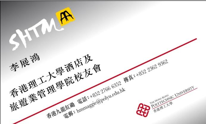 6.3 Business Card The Hong Kong Polytechnic University After many great efforts, professional business name