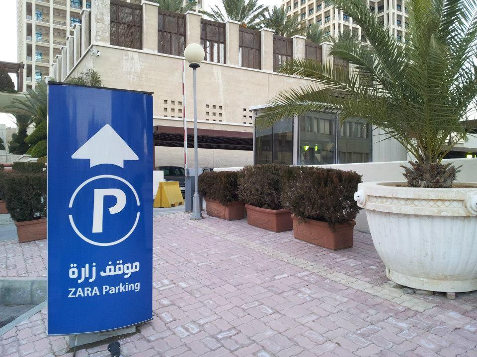 Zara Car Park Jabal Amman PM- ABACUS Operated by Grand Hyatt Amman hotel; this parking serves the 5Star hotel as well as the functions of Zara Expo& Zara tower (hotel Apartments).