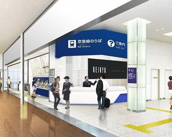 (Headquarters: Minato-ku, Tokyo; President: Tsuneo Ishiwata) will open "Haneda Airport International Terminal Station" for business on October 21 (Thursday).