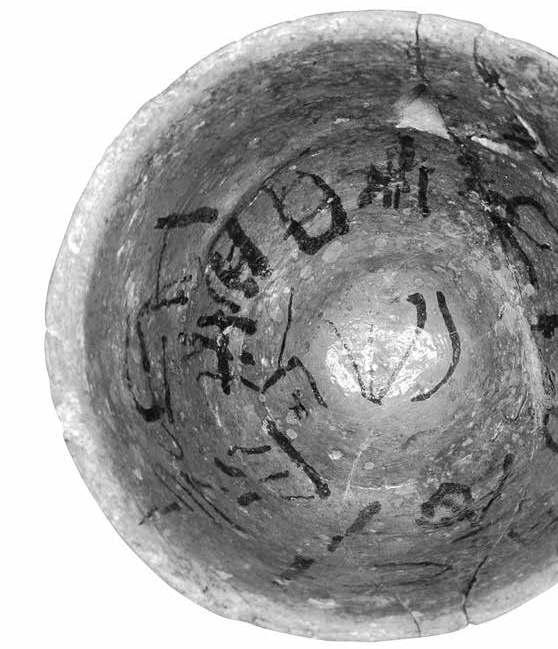 It was found with characteristic MM III vessels on a later floor level within a pillar room of MM I date, to the south-east Palace site.
