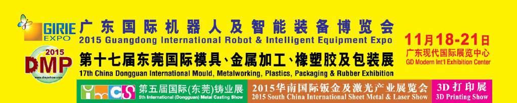 Show Report 2015 Guangdong International Robot and Intelligent Equipment Exposition 17th China Dongguan International Mould and Metalworking Exhibition 17th China Dongguan International Plastics,