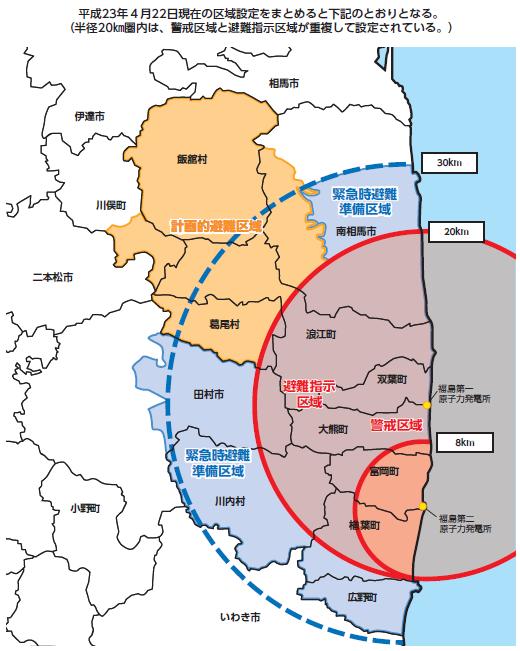 radius) April 22, 2011 (Redefined evacuation areas made residents outside a 30km radius of the NPP evacuate.) Number of evacuees by year Pref. Miyagi Pref.