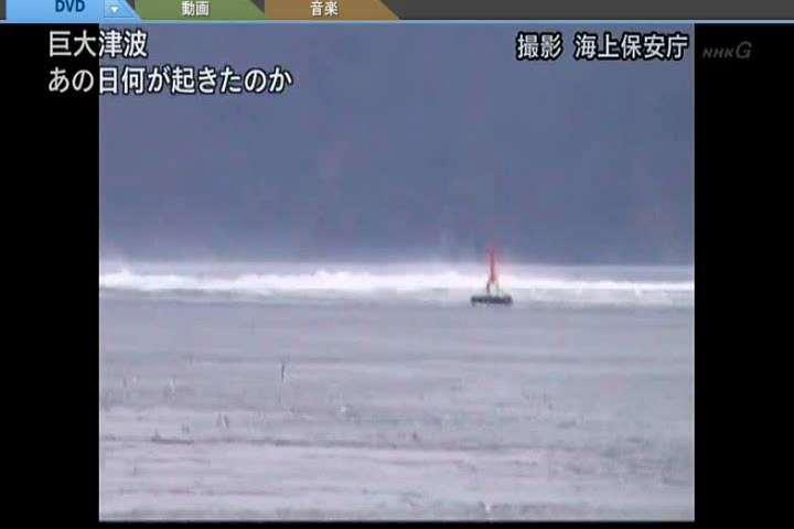 Tsunami at Kamaishi Breakwater NHK Special The Great Eastern Japan