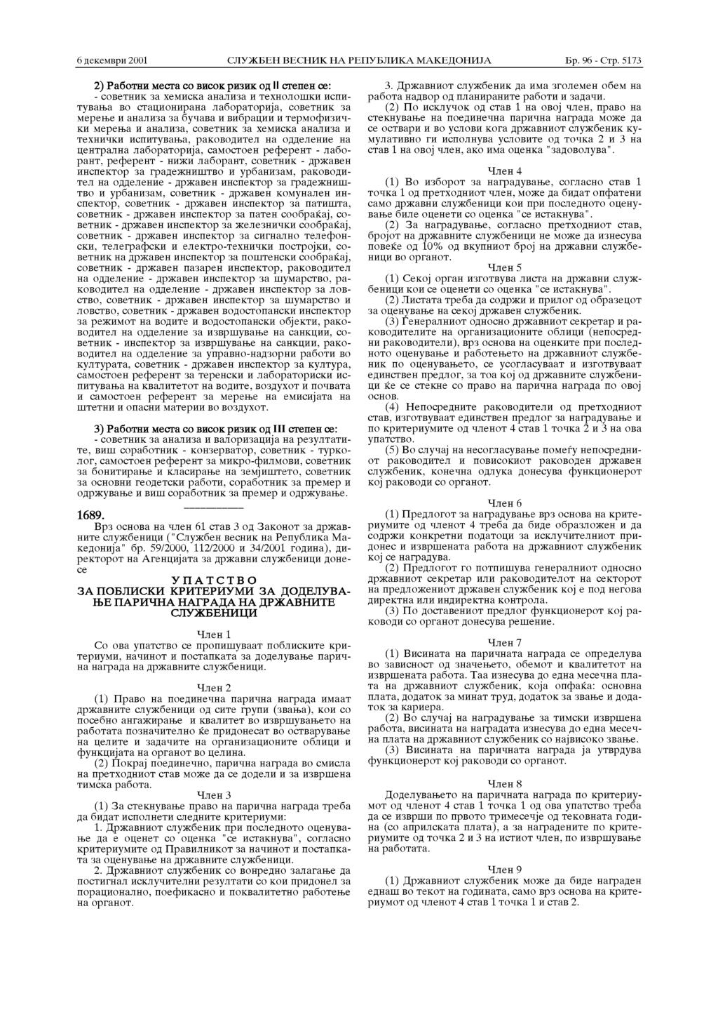 6 декември 2001 СЛУЖБЕН ВЕСНИК НА РЕПУБЛИКА МАКЕДОНИЈА Бр. 96 - Стр.
