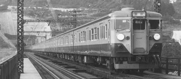 Series 113 (Newly-improved suburban train) (Takanori Hagawa) The Series 113 was developed from the old Series 70 in the 1960s as one of the improved standard models for mid- to