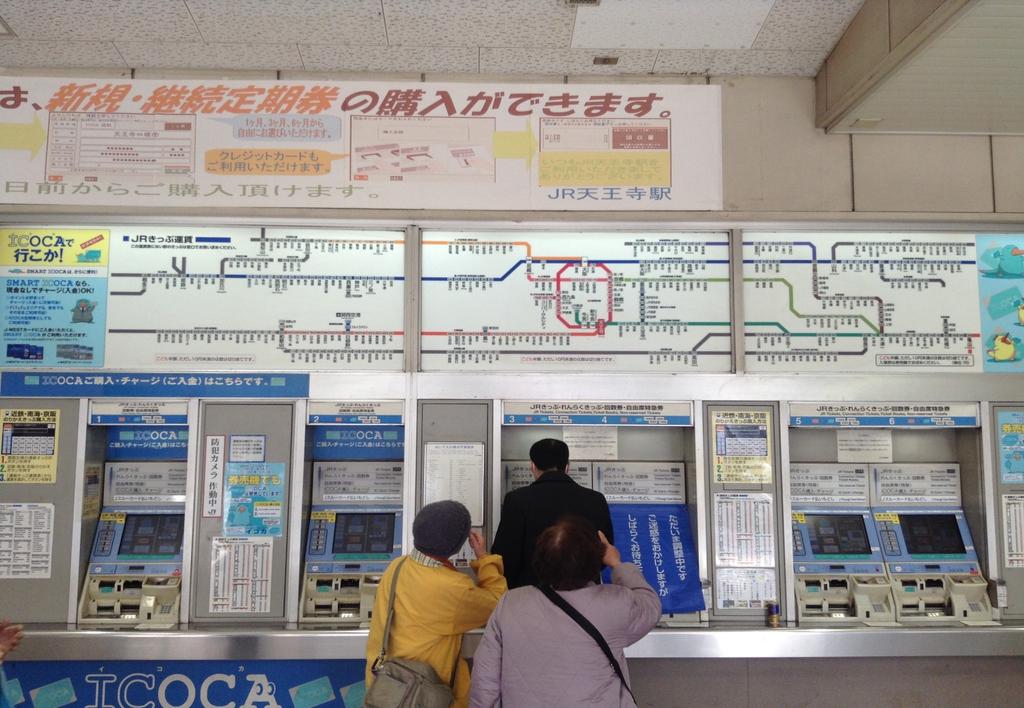 Ticket Machines & Ticket Gates Purchasing and train ticket in Japan and manoeuvring through the train stations and subways is very easy once you have