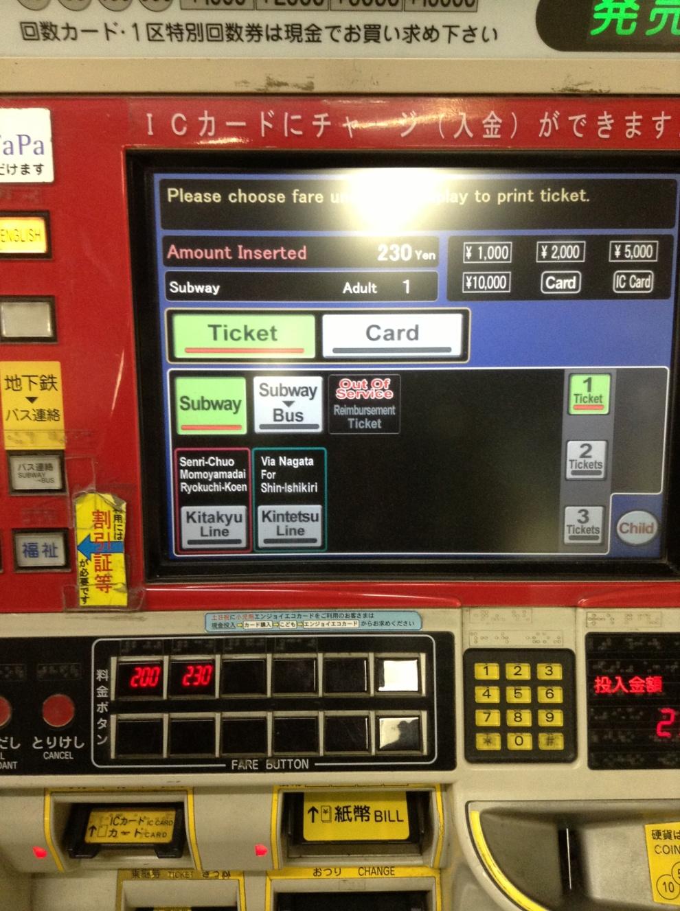 Subway Ticket Machine Press the ENGLISH button Press the button equal to the amount