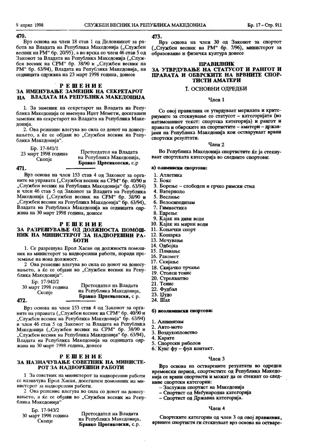 9 април 1998 СЛУЖБЕН ВЕСНИК НА РЕПУБЛИКА МАКЕДОНИЈА Бр. 17 - Стр. 911 470. Врз основа на член 18 став 1 од Деловникот за работа на Владата на Република Македонија ( Службен весник на РМ" бр.