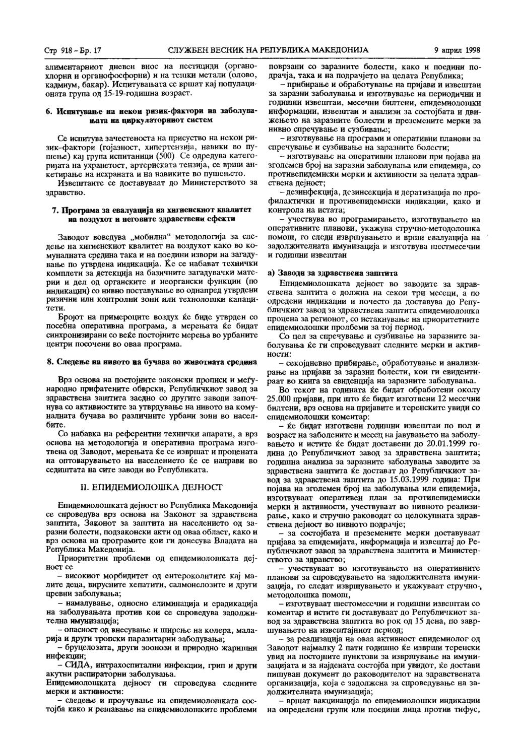 Стр. 918 - Бр. 17 СЛУЖБЕН ВЕСНИК НА РЕПУБЛИКА МАКЕДОНИЈА 9 април 1998 алиментарниот дневен внос на пестициди (органохлорни и органофосфорни) и на тешки метали (олово, кадмиум, бакар).