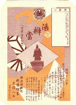 in Kozu Station on 16 October 1938 Ofuna
