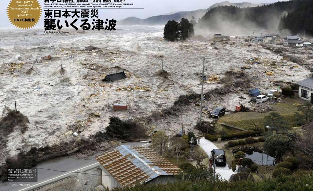 Photo (Tsunami) The