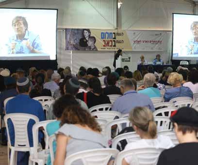 education centered on the theme Touching the Dream, Touching the Pain: Eretz Israel, the State of Israel and the Holocaust.