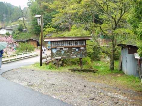 visitors turned back or turned right upon reaching this point. Otsumago Village We walked across Route 256.