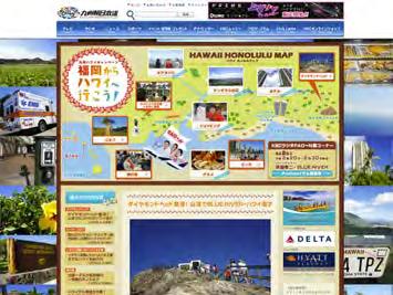 Hawaii Media Exposure Radio: Two radio stations continue promoting Hawaii in Japan.