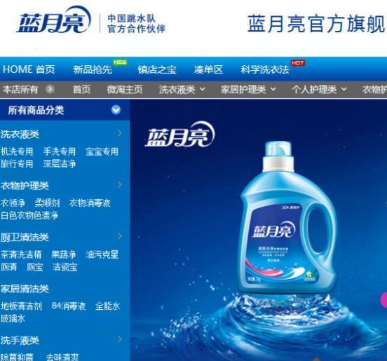 CHINA Blue Moon China s Blue Moon used an innovative model to change the way consumers purchased laundry liquid.