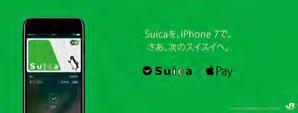 take advantage of the features of IC cards, such as Suica Green tickets and Mobile Suica limited express tickets.