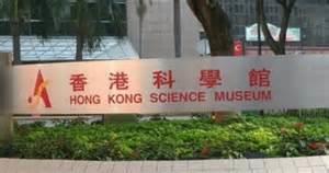 Data File of Tourist Attractions in Hong Kong Hong Kong Science Museum It was opened in April 1991. It is a four-storey building with about 500 exhibits in 16 permanent exhibition halls.