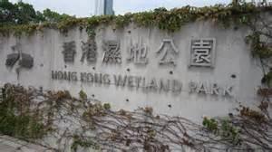 Data File of Tourist Attractions in Hong Kong Wetland Park The Hong Kong Wetland Park, located in the northeast of Tin Shui Wai,