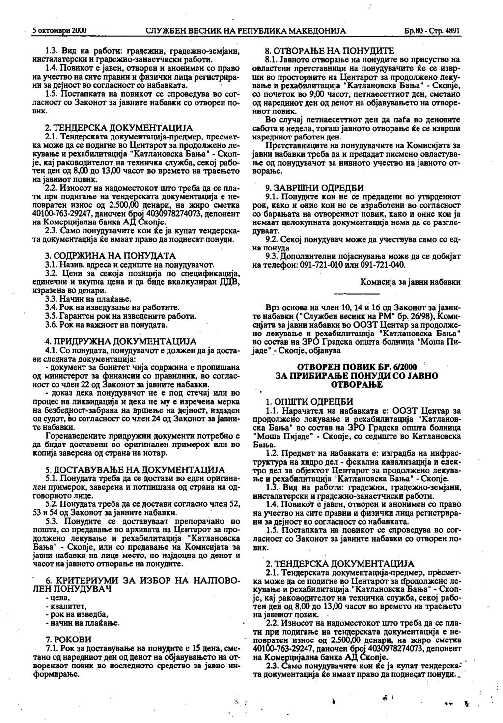 5 октомври 2000 СЛУЖБЕН ВЕСНИК НА РЕПУБЛИКА МАКЕДОНИЈА Бр.80 - Стр. 48