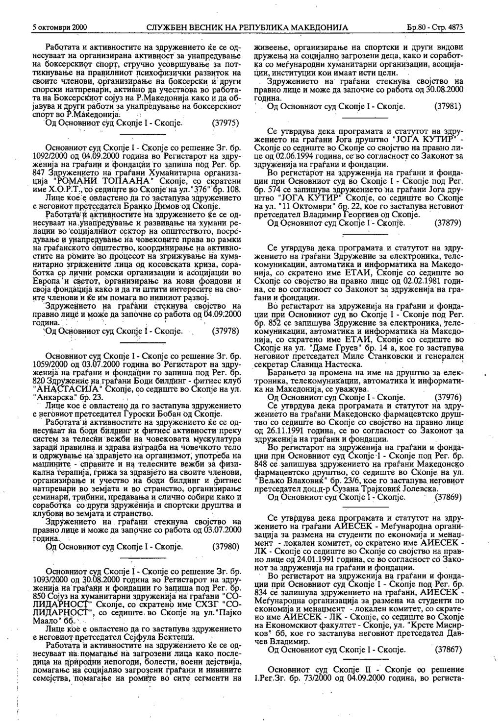 5 октомври 2000 СЛУЖБЕН ВЕСНИК НА РЕПУБЛИКА МАКЕДОНИЈА Бр.80 - Стр.