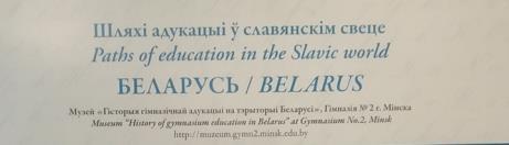 Paths of education in the Slavic world overview -