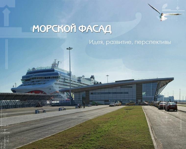 Infrastructure demands for the new cruise terminal According to studies issued during Port-Net and Port Integration projects: Constant