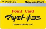 In addition, we have been strengthening and expanding dispensing service by providing the service by all newly opened stores. TOPICS E-commerce site e! Matsumotokiyoshi 9 e!