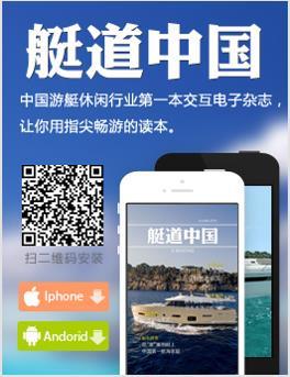 com/ App Magazine:E-BOATING App store download 22st China (Shanghai)