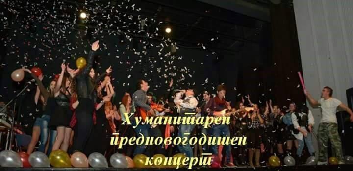 На 29.12.2015 година учениците при ОСУ "Св. Климент Охридски" го одржаа својот веќе традиционален хуманитарен предновогодишен концерт.