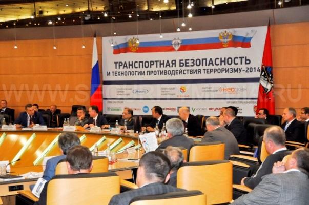 ALL-RUSSIAN CONFERENCE ON