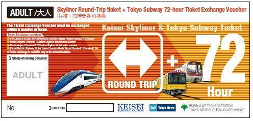 June 30, 2017 Keisei Electric Railway Co., Ltd.