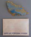 Lot # 230 - Die Cut Plastic bookmark or pad in the shape of a butterfly in the original mailer envelope.