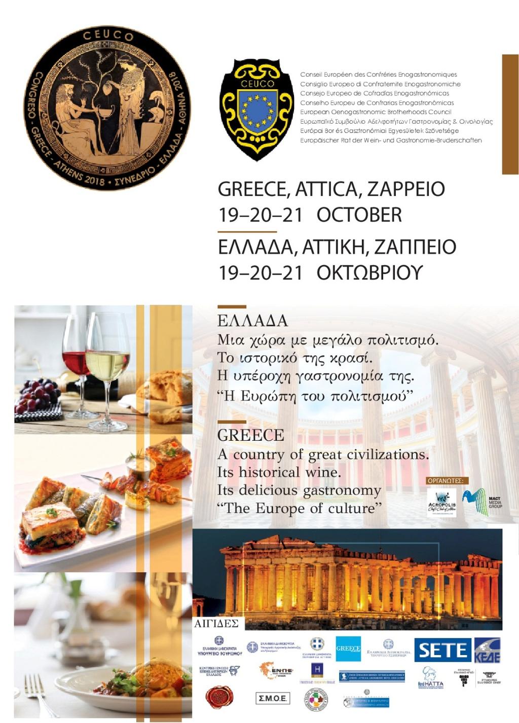 XVI EUROPEAN CONGRESS OF ENOGASTRONOMICS BROTHERHOODS ATHENS, 19 th -20 th 21 st OCTOBER 2018 GREECE,