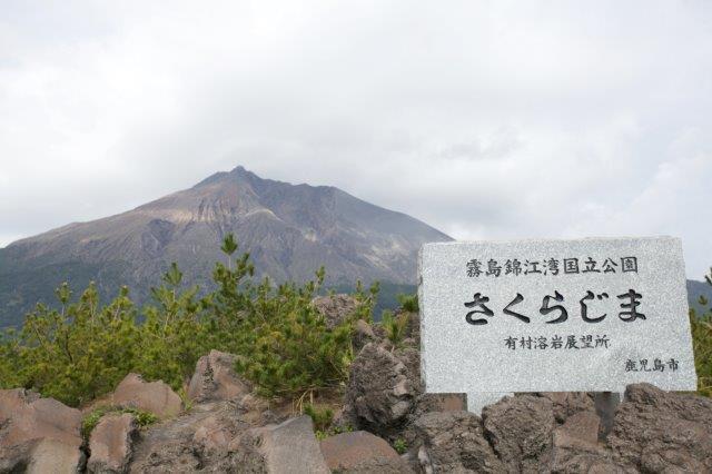KAGOSHIMA JAPAN (Except cruise date on August 10 and October 19, 2017) SVKOJ01NMEN Sakurajima Tour - without meal (with English speaking guide) Duration: approx.