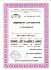 PERSONNEL TRAINING In 2005, Russian Association of Amusement Parks and Attractions established the Education